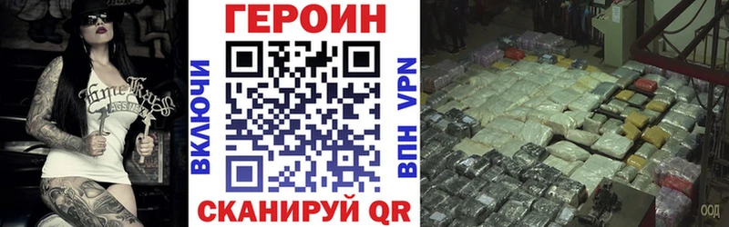 маркетплейс формула Шуя ГЕРОИН Афган